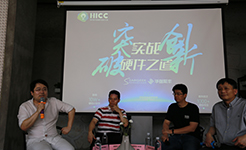 风雨无阻！中国硬件创新大赛为羊城创业者谋福利